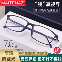 Ultra-light color-changing reading glasses Mens distance dual-use intelligent automatic zoom dual-light anti-blue reading glasses HD