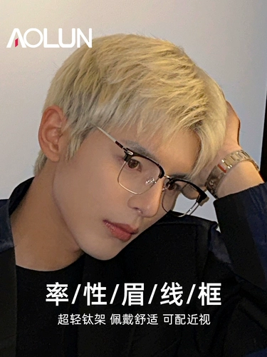 Стакан миопии мужская модель может быть оснащена определенной степенью линзы ультра -светло -чистого титанового бровя половина рамы с синим световым глазом