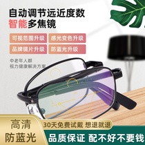 Ultra-light pure titanium anti-blue light reading glasses mens near and far dual-use intelligent color-changing old light glasses portable folding flower mirror men
