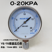 YE75 MEMBRANE box pressure gauge MICRO PRESSURE gauge GAS NATURAL GAS 0-10KPA KPA NEGATIVE PRESSURE GAUGE 3 POINTS 4 POINTS DN15