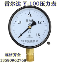 Reryda Vacuum Pressure Gauge Y100 Oil Pressure Gauge Fire Boiler Tap Water Water Pressure Gauge 0-1 6MPA