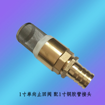 Oil pump check valve Check valve 1 inch oil pump filter tubing Copper bottom valve Diesel filter Tanker accessories