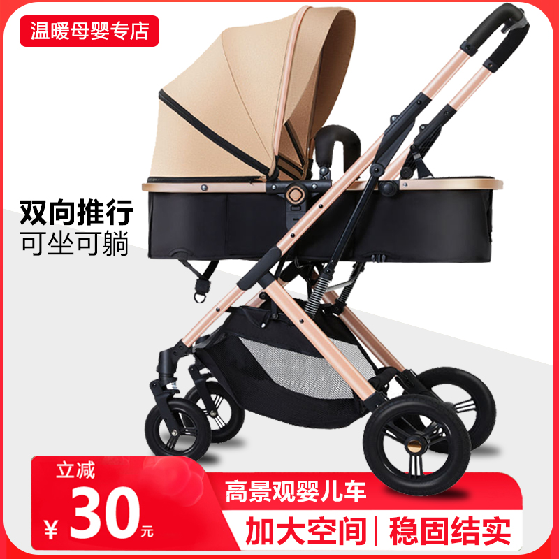 High-view baby trolley bed dual-purpose sleeping basket can sit and lie light foldable shock-absorbing two-way newborn baby