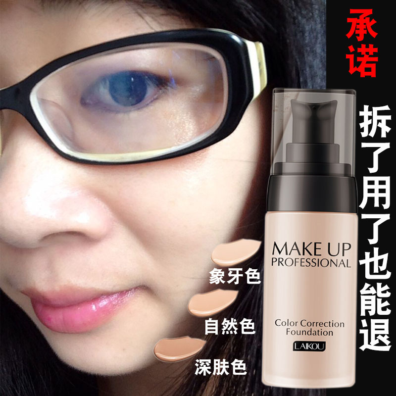 打底妆粉底液白美隔离膏干皮bb霜遮瑕雀斑定妆保湿不脱妆孕妇专用