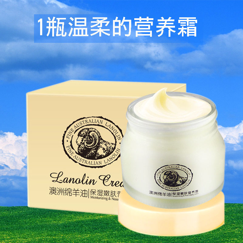 澳洲绵羊油面霜雪花膏多效修护补水润肤霜高保湿晚霜贵妇晚孕包邮