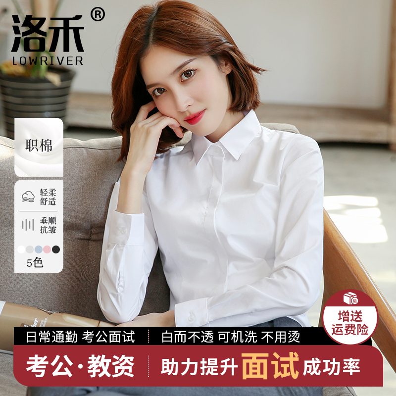 Luohuo Professional White Long-Sleeve Shirt for Women, 2026 New Spring Workwear, Formal Attire, Interview Shirt for Civil Service Exams and Teaching Positions