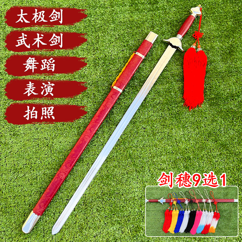 太极武术剑晨练表演训练软剑响剑舞蹈汉服古装拍照成人儿童未开刃：传承经典，演绎东方美学！-太极剑-淘宝好物网