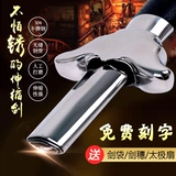 Меч с сокращением утренних упражнений на мече