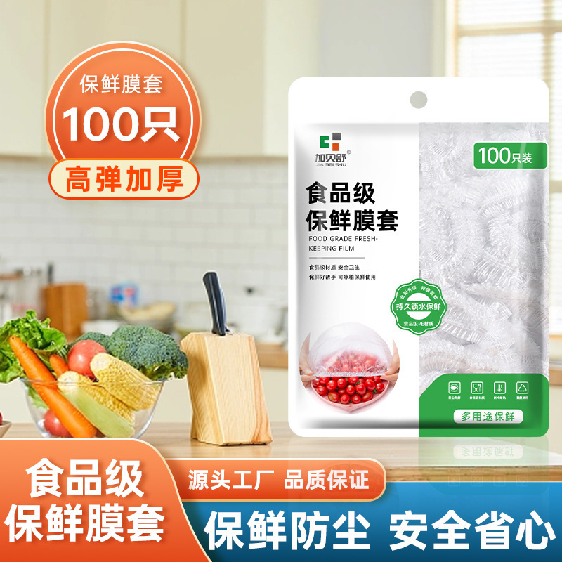 Antibacterial Disposable Food Cling Film Cover for Kitchen Leftovers, Refrigerator, Household Convenient Cover for Bowls and Dishes with Elastic Opening Antibacterial Disposable Food Cling Film Cover for Kitchen Leftovers, Refrigerator, Household Convenient Cover for Bowls and Dishes with Elastic Opening