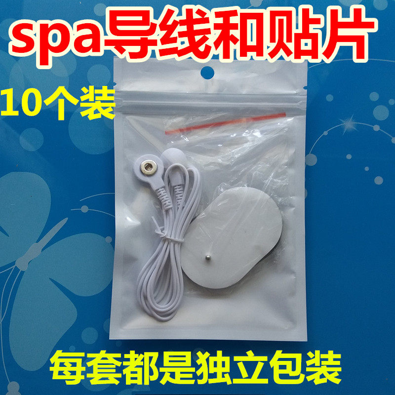 如新导线美颜贴片导电贴片适用于SPA机配件 家用美容仪电极片10片装