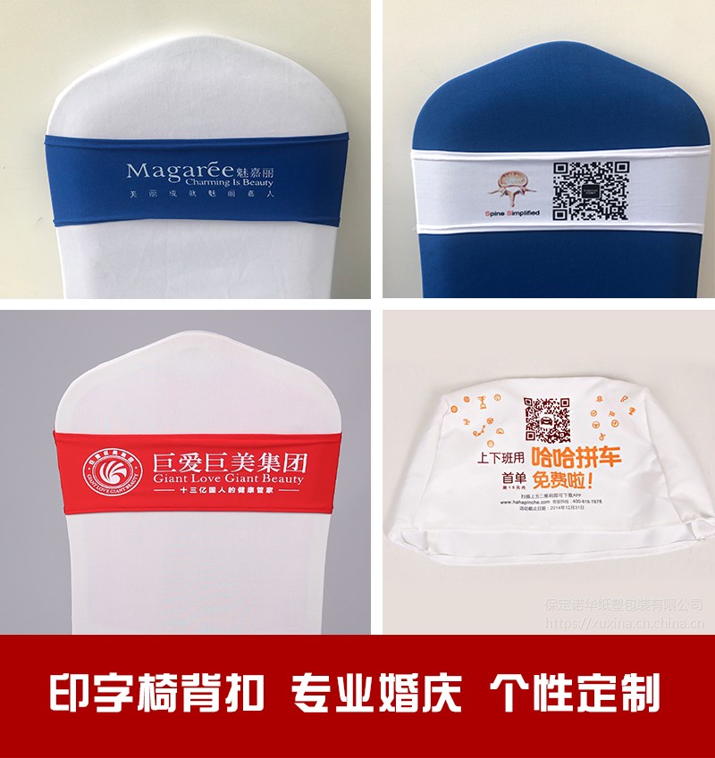 Custom Hotel Air Layer Sun Skirt Elastic Chair Sleeve Dining Room Banquet Wedding chair Chair Back Set Print Character Logo