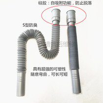 Vegetable wash basin basin wash basin downpipe retractable S-type deodorant thickened drain pipe silicone seal-free buckle