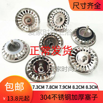 Sink accessories washing basin water bucket sealing umbrella bowl pool water drain 304 stainless steel plug plug 73 78 79