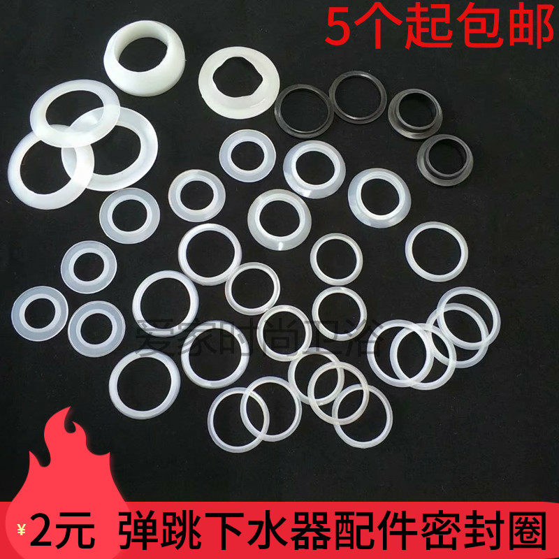 Tai Basin Sewer accessories Terra tub Bath Tank Sewer Cover Seal Silicone Ring Bounce Lid Leather Ring Seals Water Circle-Taobao
