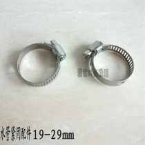 Stainless steel throat clamp clamp hoop clamp buckle water pipe fastening fittings gas fittings