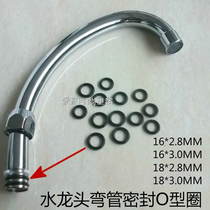 Kitchen faucet rotating sealing ring faucet elbow O-shaped rubber ring elbow faucet gasket fittings
