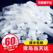  Shandong dry ice block Qingdao dry ice Edible grade Food grade catering smoking beverage smoke hot pot cup creative