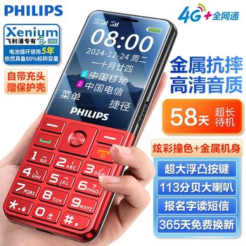 [Official Flagship Store] Philips 2026 New Model Senior Phone, Full Network 4g, Genuine, Ultra-Long Standby, Large Screen, Large Font, Loud Sound, Student-Friendly, Direct Keypad Phone P510