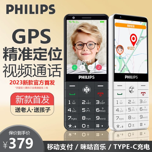 Philips, сверхдлинный мобильный телефон для пожилых людей для школьников и студентов