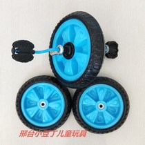 Children's tricycle wheels children's bicycle tires front wheel accessories rear wheel wheel book