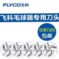 Flying Branch tóc bóng cắt tỉa lưỡi dao cạo đầu để bóng FR5201 5001 5209 5006 5222 - Link Remover máy cắt lông xù quần áo