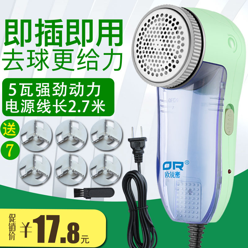 Shaving machine hair removal ball trimmer Plug-in clothes clothes scraping off hair artifact Suction removal shaving ball device Household