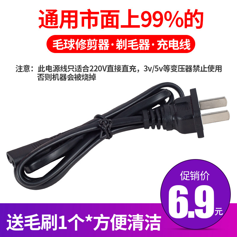 GROSS BALL TRIMMER POWER CORD EXCEPT MATTERBALL MACHINE CHARGING WIRE UNIVERSAL TO REMOVE MATTERBALL WIRE SUB