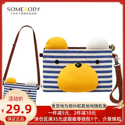 Tricolour patch Cartoon Canvas Slanted Satchel Lady Creative Double Zipped Small Cloth Bag Quick Phone Bag New