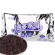 Hakata Home Cocoa Flavor Cookie Crumbs Hakata Milk Cover Baking Ingredients Cake Decoration 400g