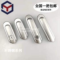 304 with key AB403-1 flat Lock Base box AB402-1 stainless steel distribution box door lock
