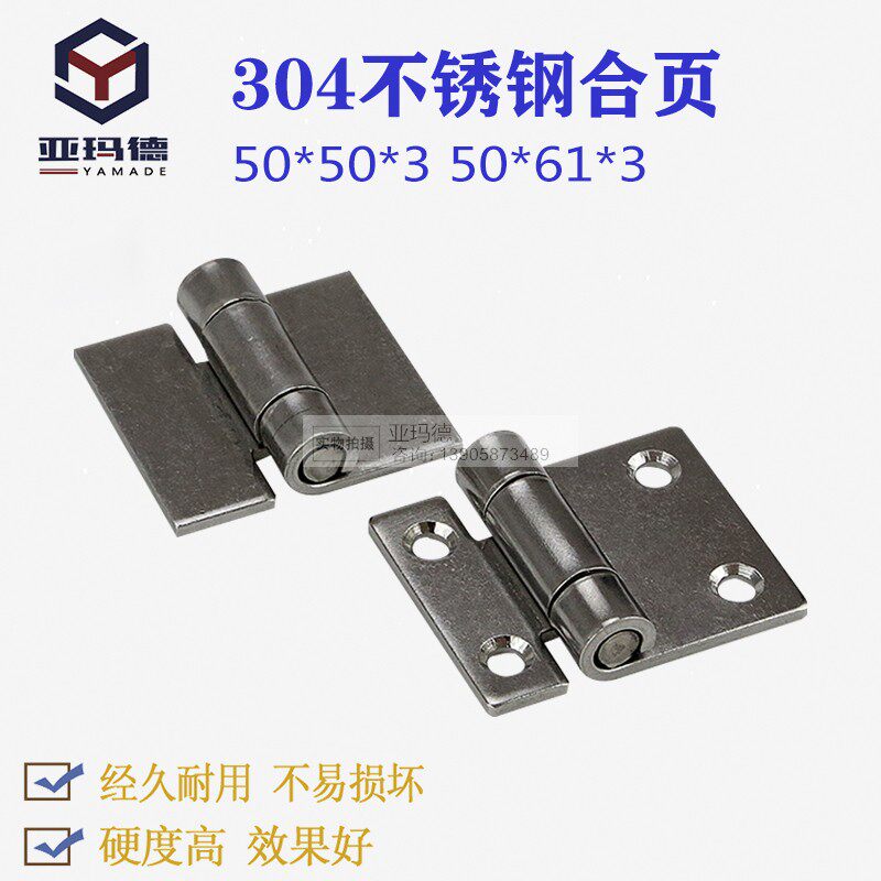 304 stainless steel 50 * 50 * 3 Industrial load-bearing thickened 50 * 61 *3 mechanical flap distribution box hinge-Taobao