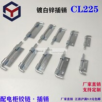 CL225-1-2-3- 4 Iron spring latch Welded flat door hinge HL035 detachable left and right latch