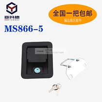 MS866-5 engine block lock Van car plane lock anti-speaker lock RV engineering vehicle electric Cabinet panel lock