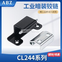 CL244 power distribution cabinet door hinge industrial cabinet door hidden hinge electrical cabinet door hinge instrument cabinet hinge