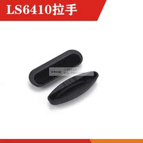 LS6410 handle Thick gray plastic dark handle Iron file cabinet Plastic buckle hand iron cabinet data cabinet handle