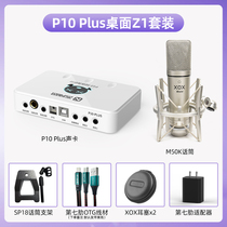 Guests thought P10Plus suit USB external sound card network K song yelled wheat recording live YY voice device