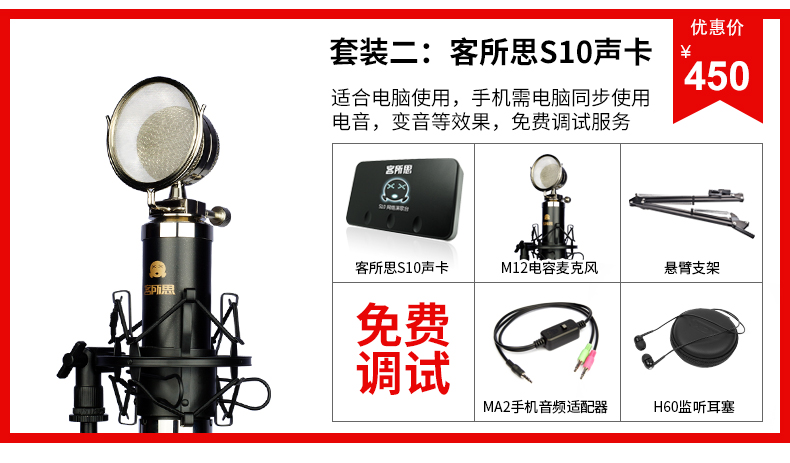 mic asmr XOX khách suy nghĩ chai M12 tụ micro micro neo hát karaoke trực tiếp la hét thiết bị điện thoại di động card âm thanh đầy đủ micro có dây