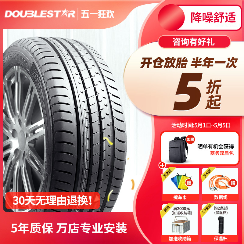 [Special Offer] Double Star Tires 205/215/225/235/245/45/50/55/60R15/16/17/18