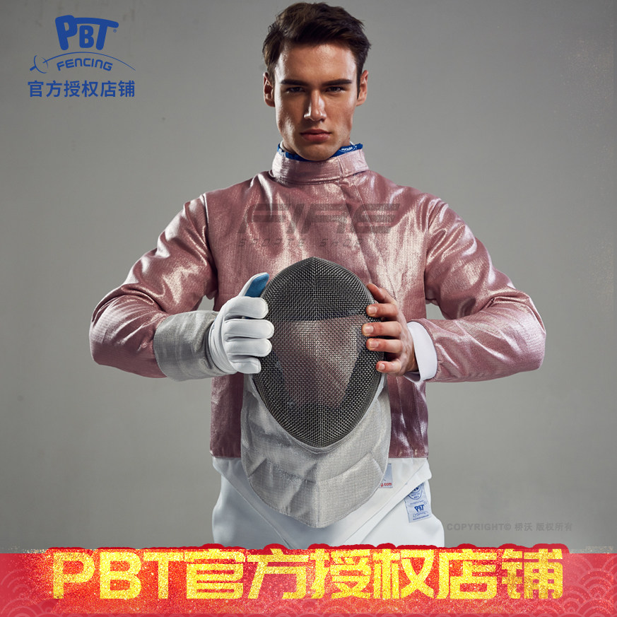 PBT进口佩剑面罩FIE1600N国际认证匈牙利击剑器材彩色护面赠头线