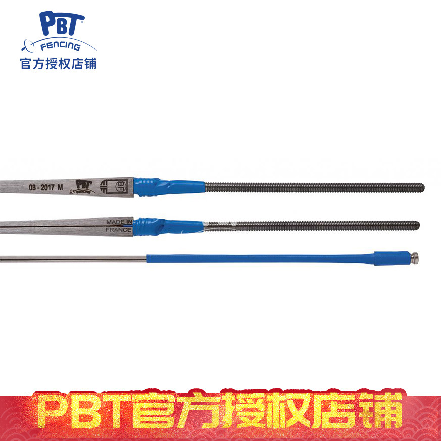 花剑条电花剑击剑器材带电动头PBT进口BF马钢FIE认证白钢成人儿童