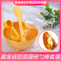 South Korea Soft Film Mask Bowl Spoon Rose Soft Film Volume Spoon Gold Suit Stirring Tool DIY Skin Management