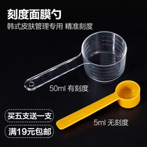 Transparent Mask Powder Spoon Rose Gel Soft Film Powder Metering Spoon DIY Tool 50ML With Scale Skin Management