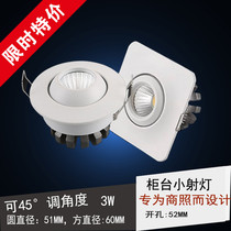 LED牛眼灯聚光灯厨柜灯3W展柜灯珠宝店酒店迷你射灯筒灯开孔40mm