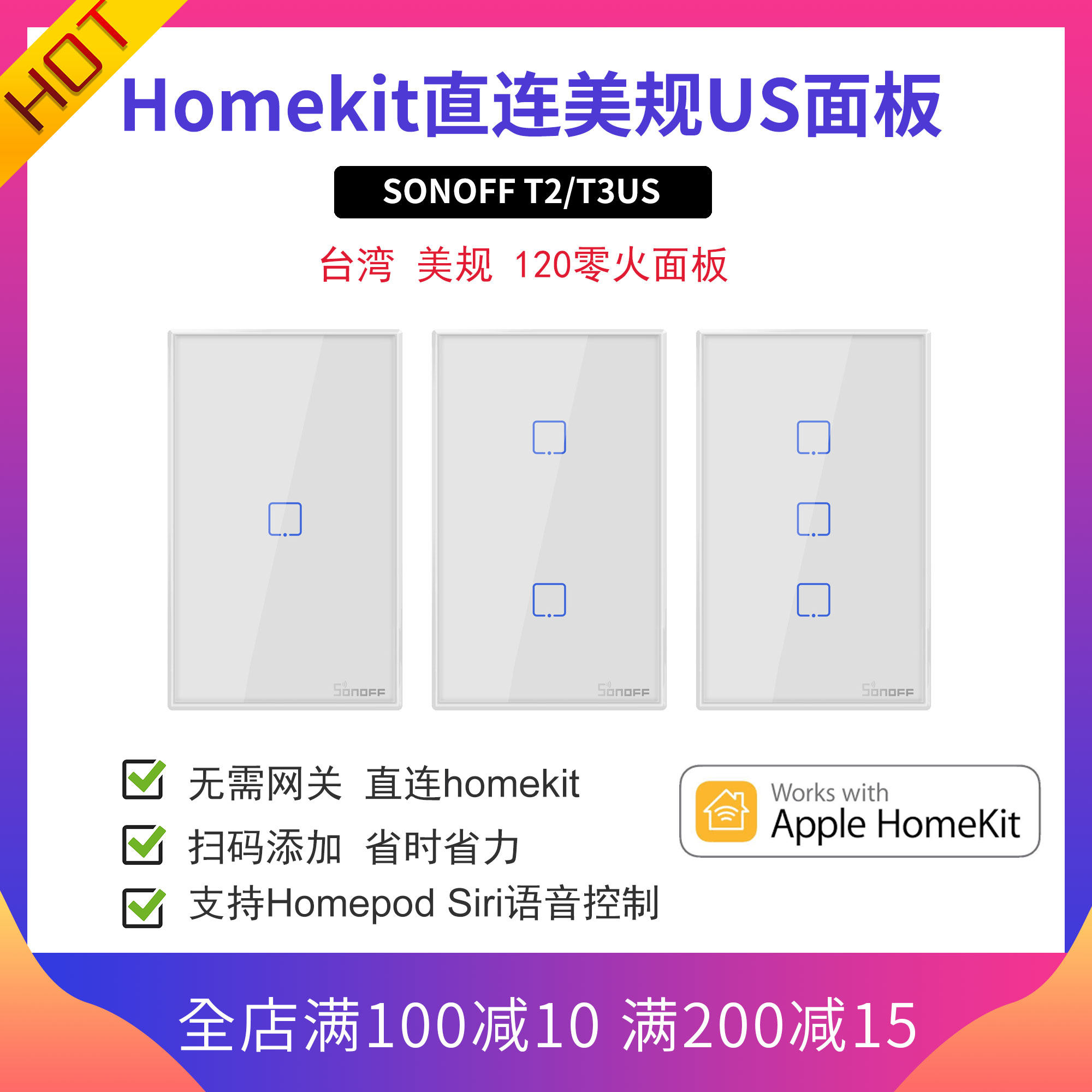 SONOFF T2 Taiwan American homekit directly connected WiFi remote control siri 120 type zero fire panel