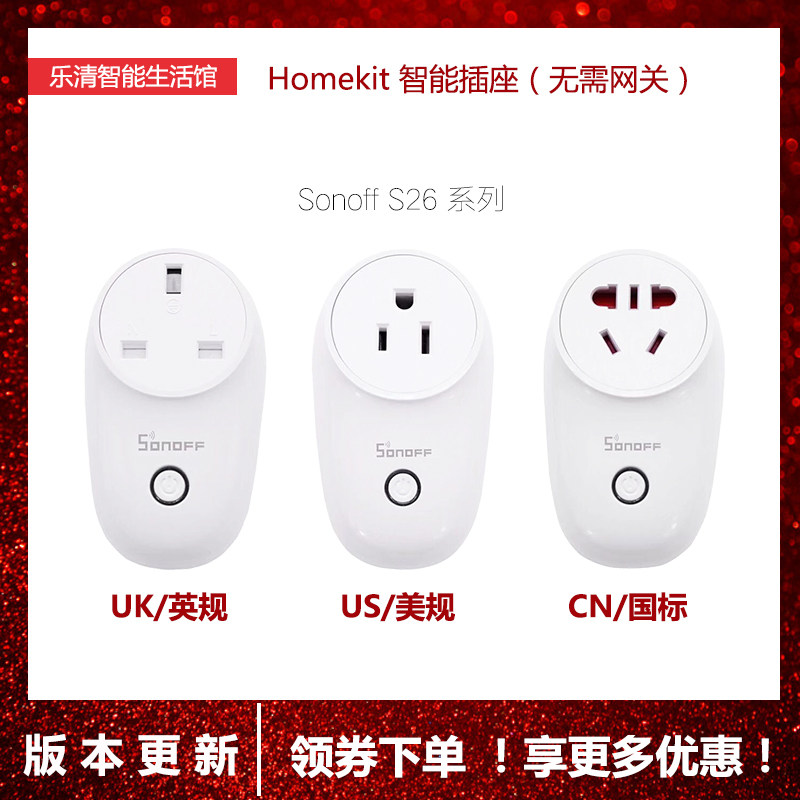 Sonoff S26 new R2 smart WiFi socket Siri voice homekit direct connection US regulation UK regulation