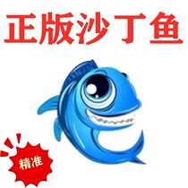 Sardine APP software official mirror verification Taobao Sardine mirror number