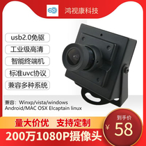 usb HD industrial-grade camera module face recognition module 1080P free of drive wide angle fixed focal camera