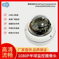 USB High-definition Free Drive 1080P Surveillance Camera Outdoor Home Waterproof Infrared Night Vision Hemisphere Camera