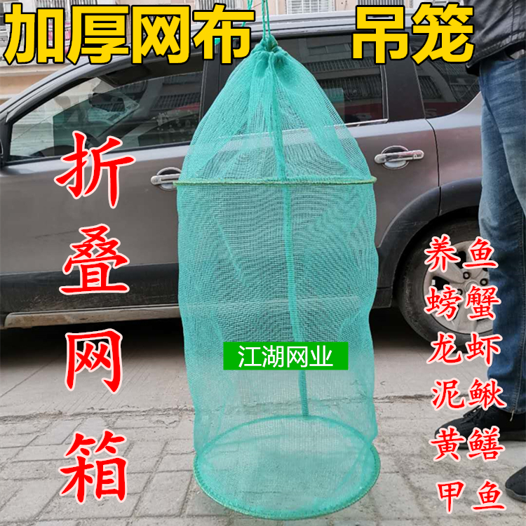 Fish net pocket folding box net quick-drying anti-hanging fish lobster crab loach eel round hanging cage to store fish and fish care