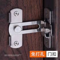 Stainless steel free punching door buckle 90-degree push-pull door lock bolt house moving door lock buckle fireproof security door bolt